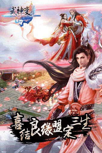 武神变内购修改版 游戏截图