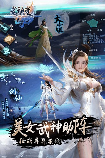 武神变内购修改版 游戏截图