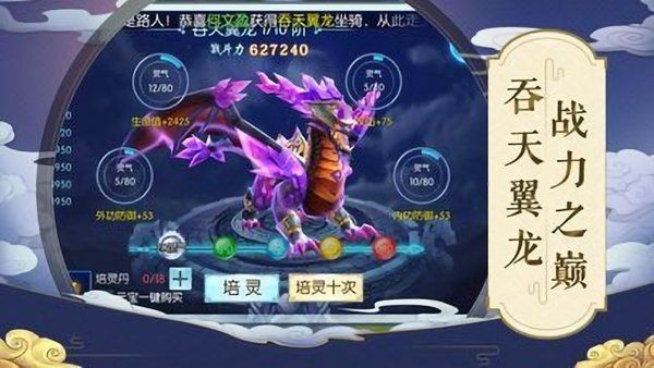 九州云霄录最新版手游 游戏截图