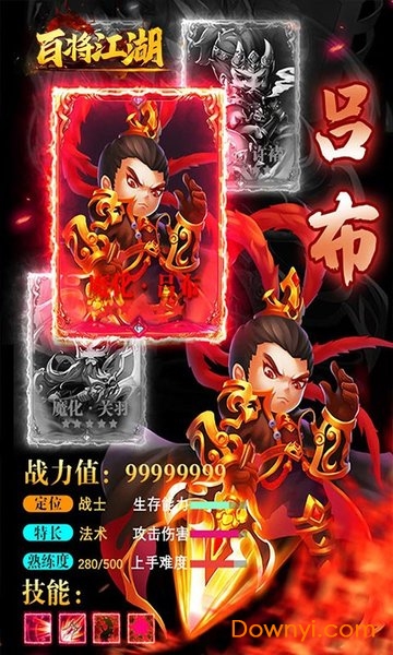百将江湖应用宝游戏 游戏截图